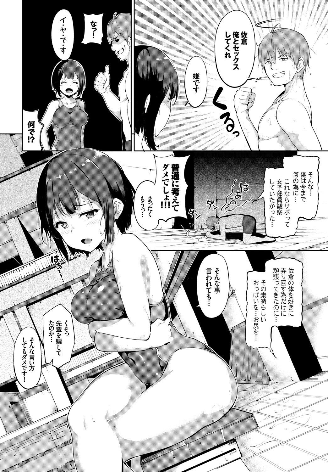 COMIC BAVEL SPECIAL COLLECTIONVOL。 8