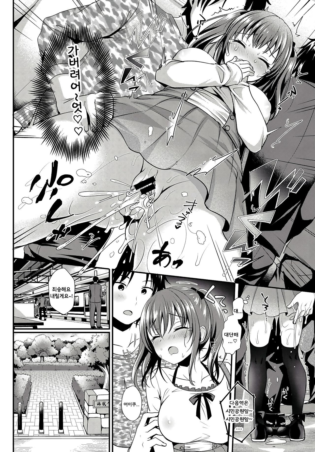 ナイショの感情-秘密の気持ち