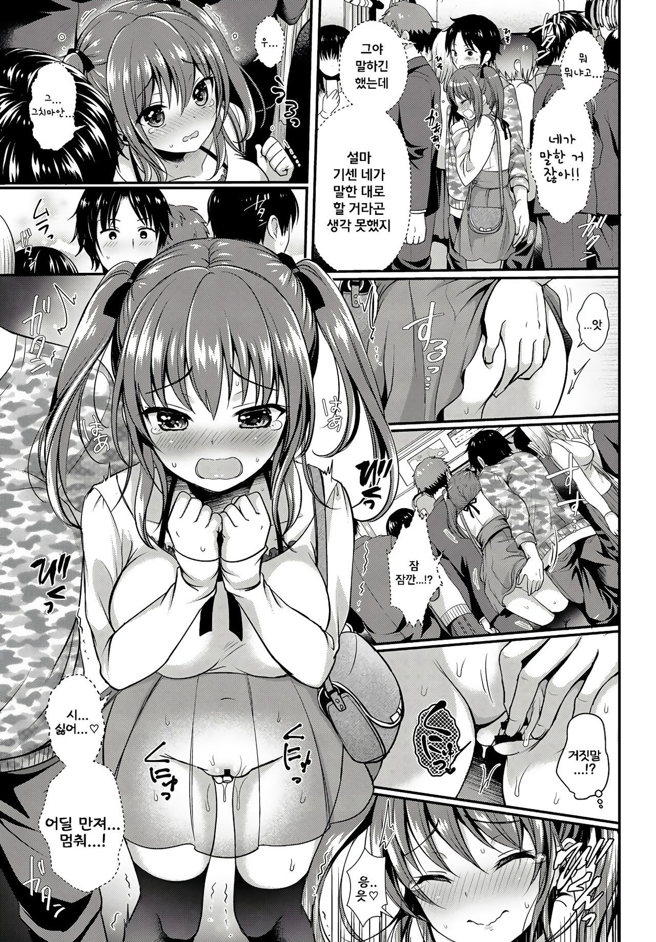 ナイショの感情-秘密の気持ち