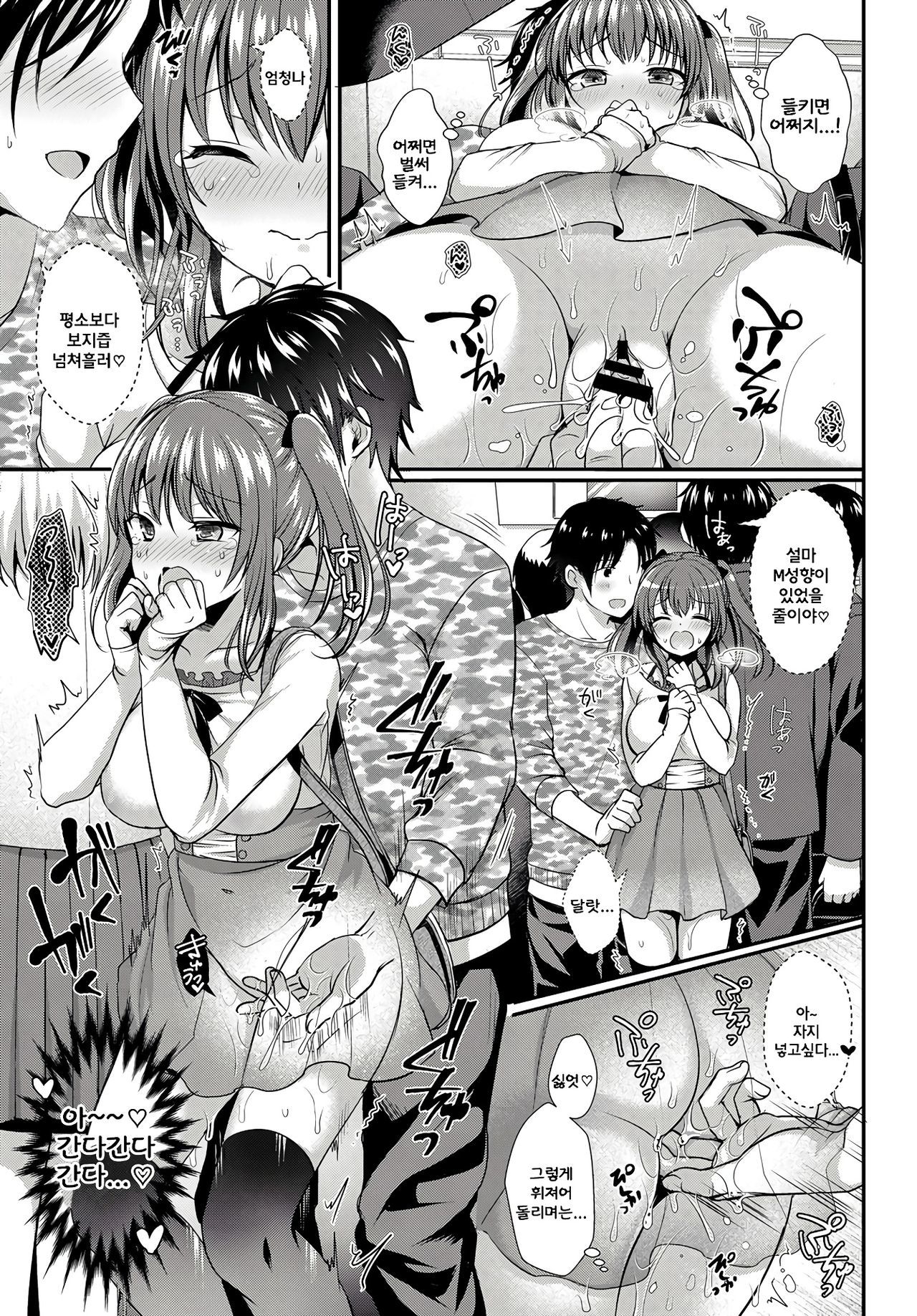 ナイショの感情-秘密の気持ち