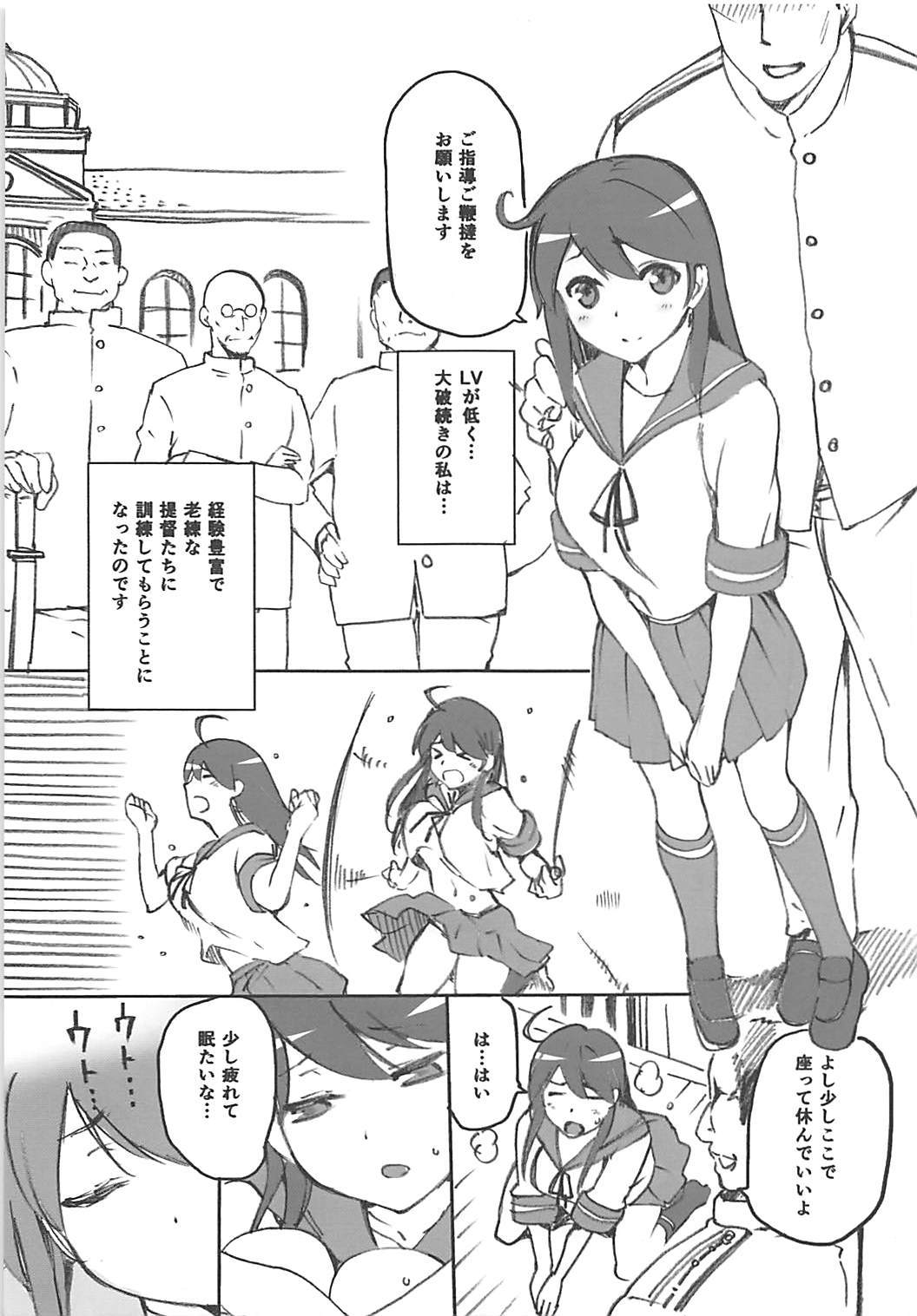 艦隊これくしょんおまけぼんまとめ