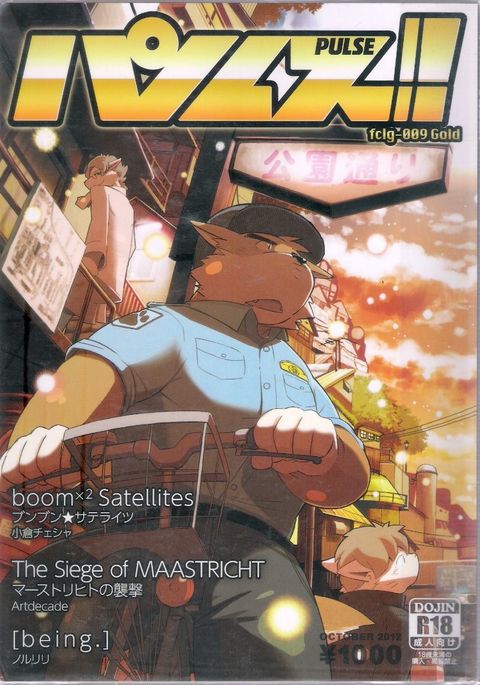 ブームブームサテライト第2章:100カラットの動機 ブームブームサテライト第2章:100カラットの動機