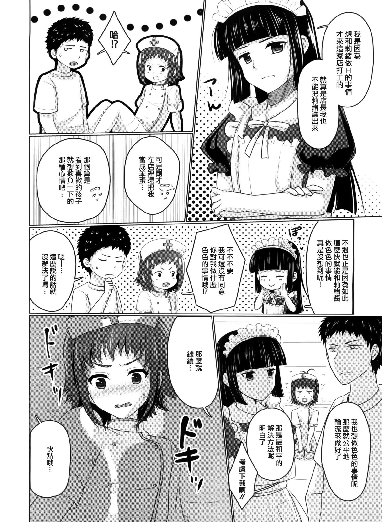 魏圭大学星のベイト浦地城2つめ