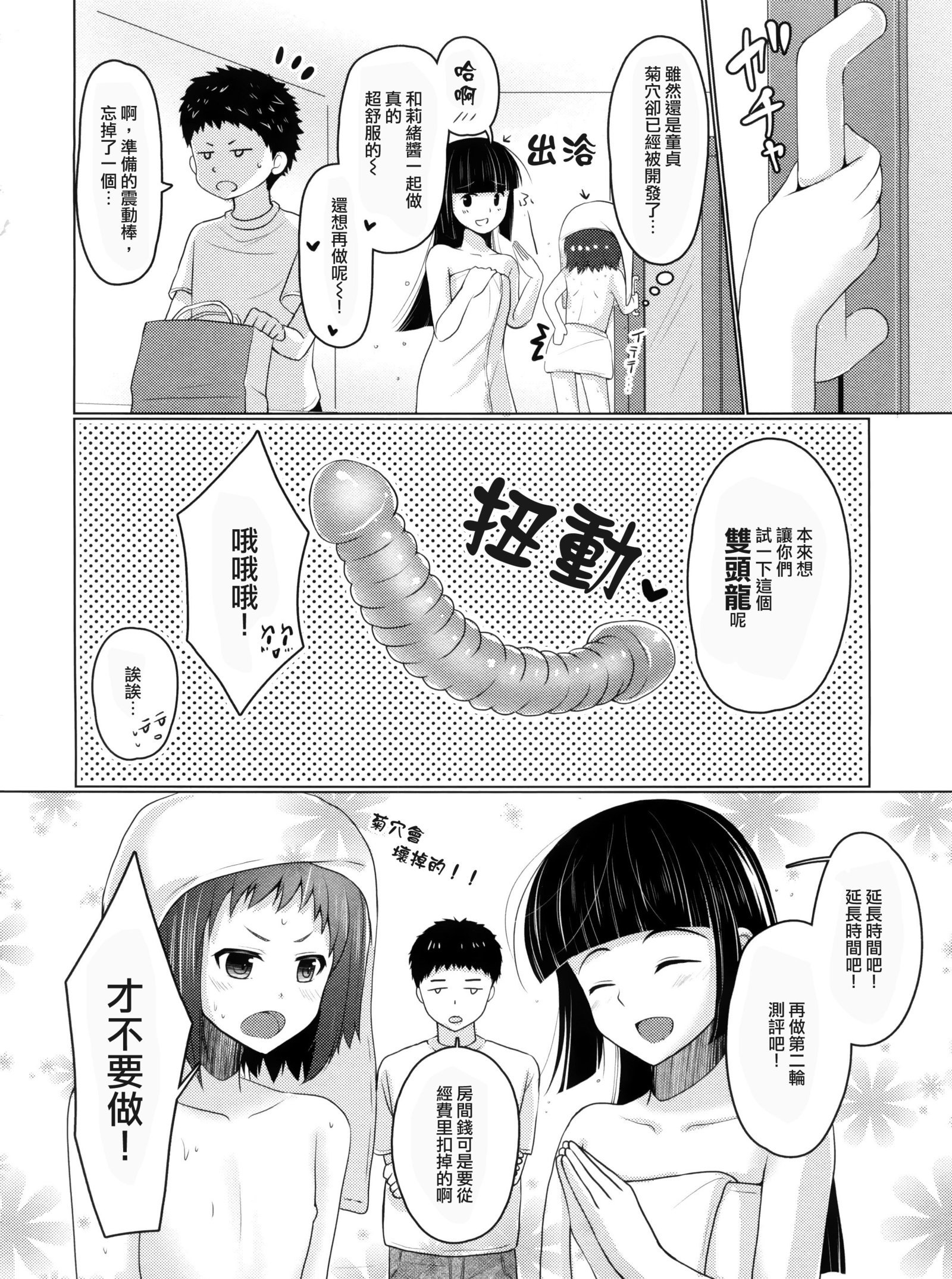魏圭大学星のベイト浦地城2つめ