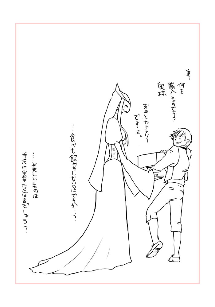 いぎょうのまじょう