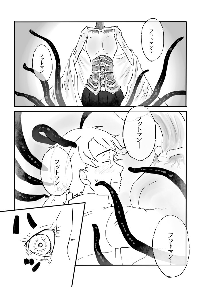 いぎょうのまじょう