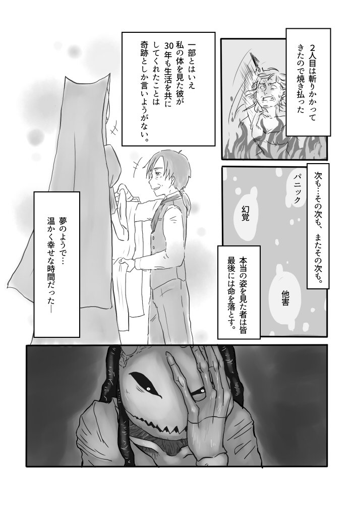 いぎょうのまじょう