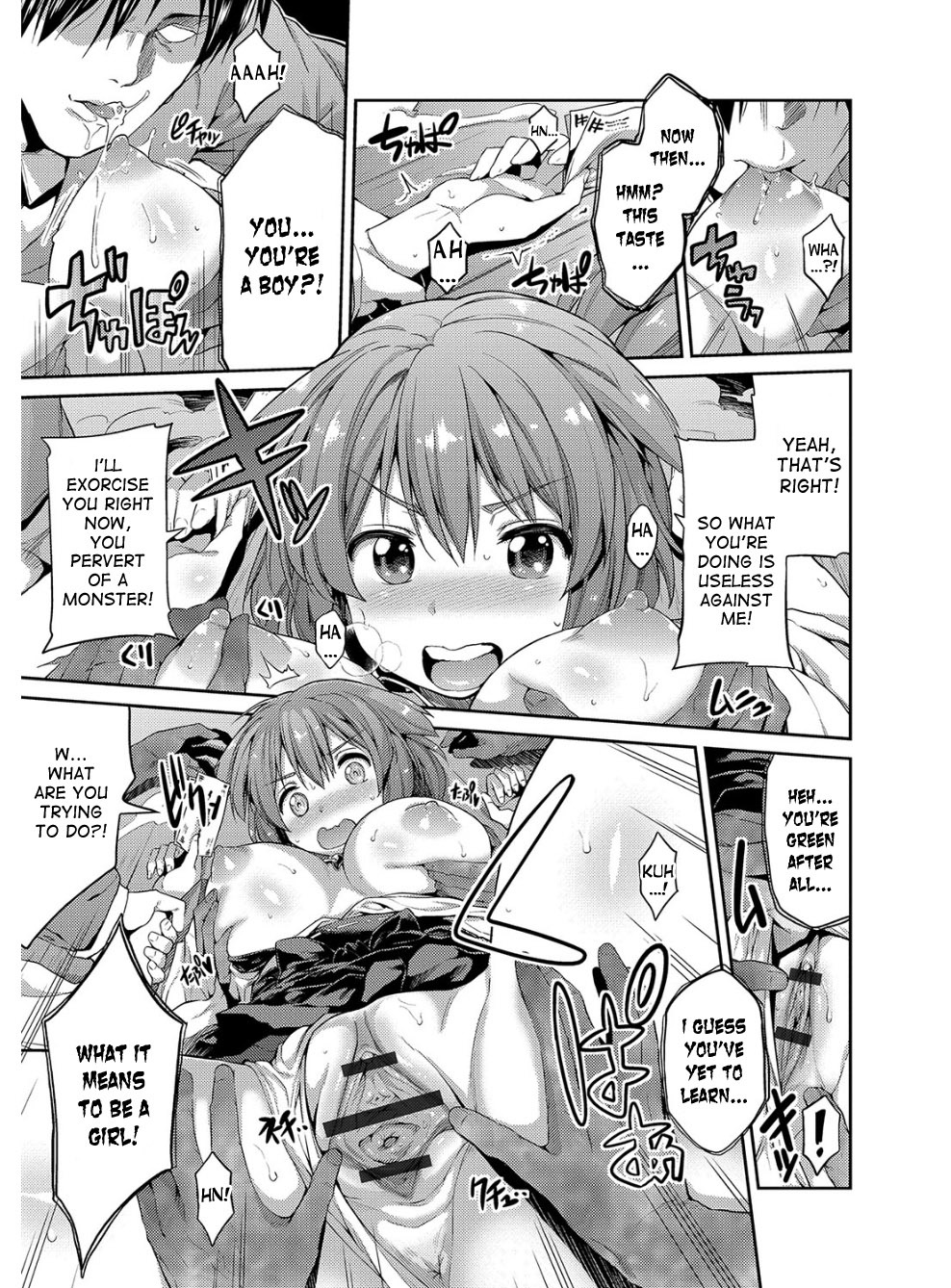 ひょういこうかんch.1 ひょういこうかんch.1