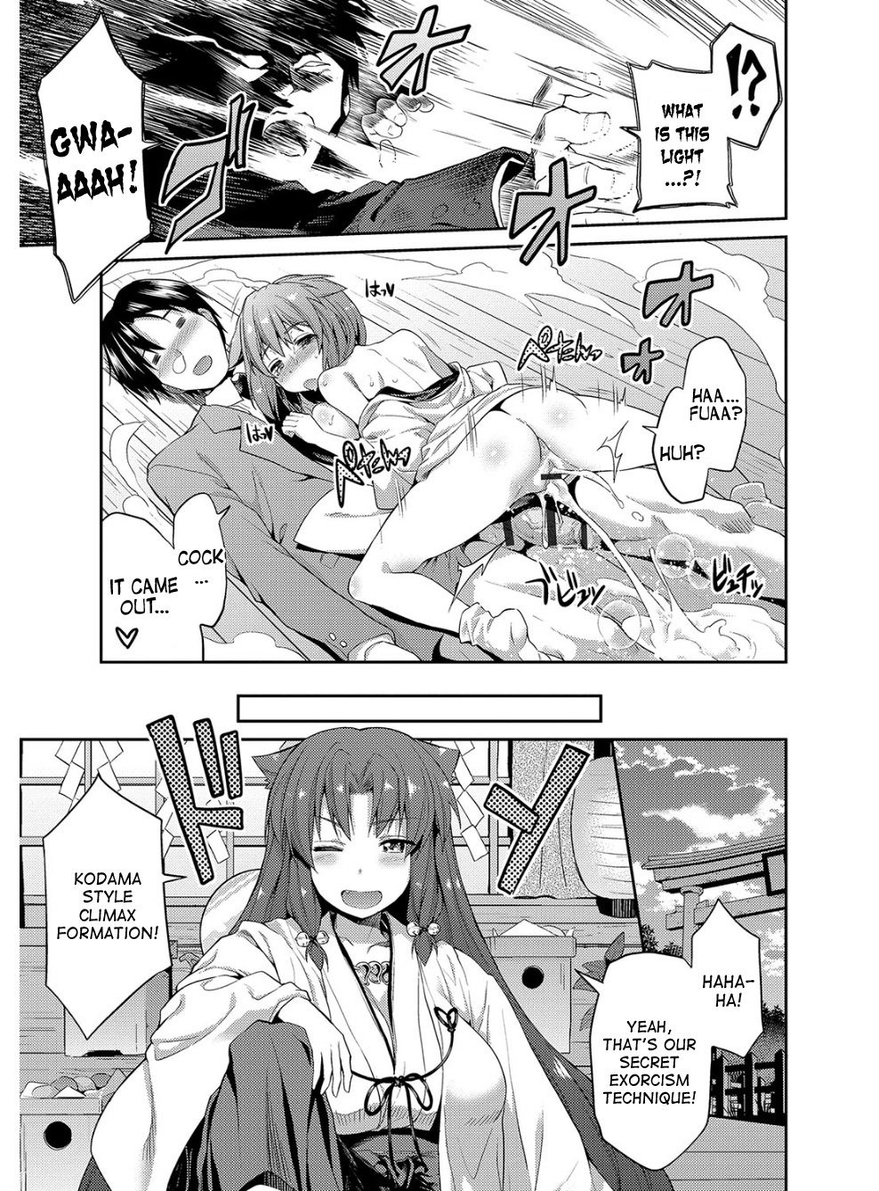 ひょういこうかんch.1 ひょういこうかんch.1