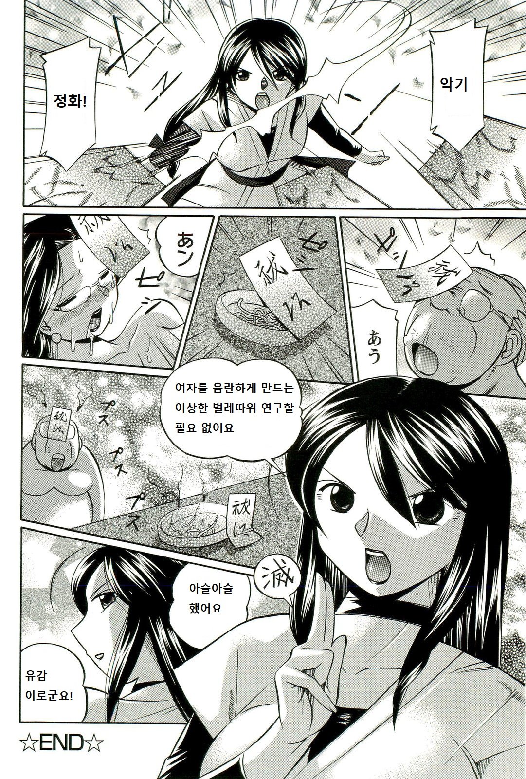 はらいのれいか