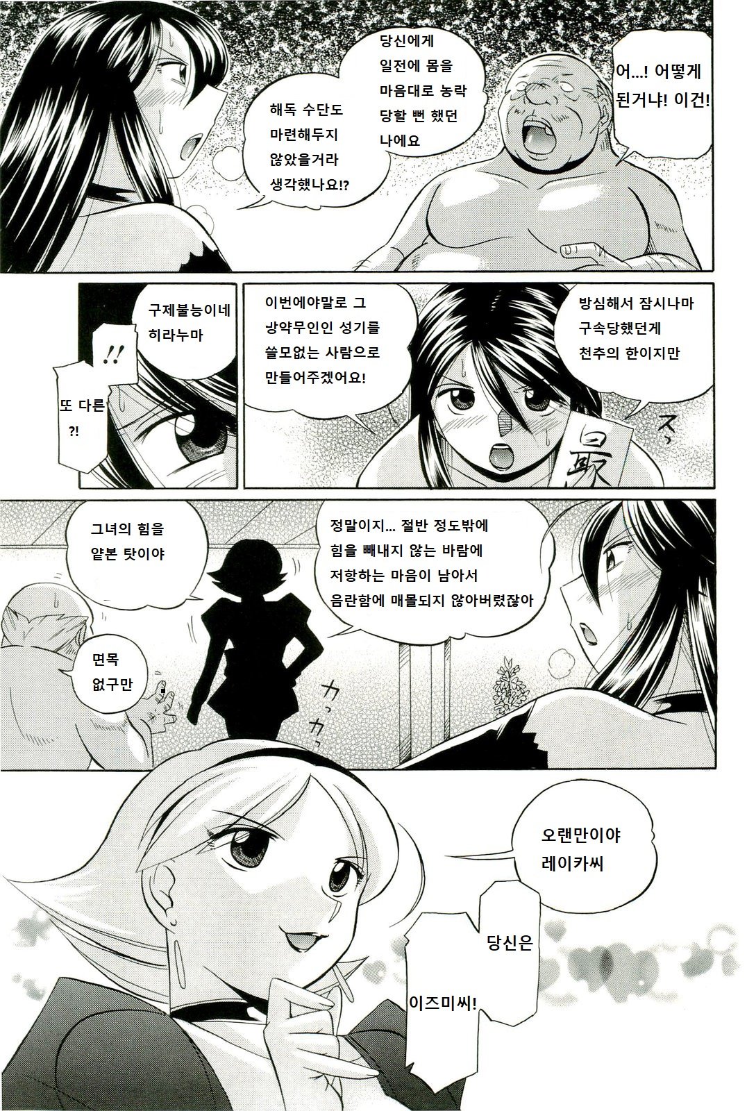 はらいのれいか