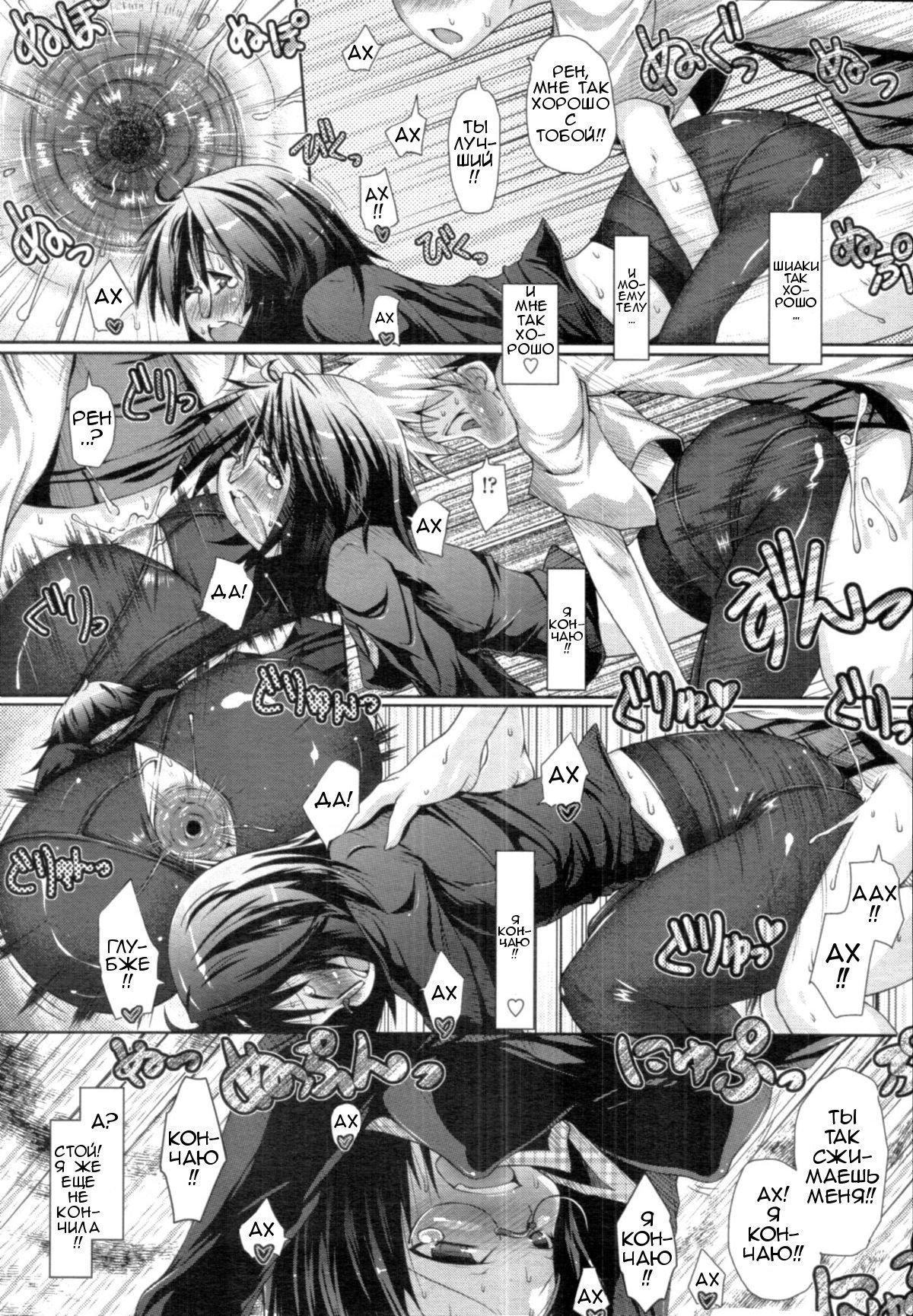 あぶない科学とお姉ちゃんちゃんCh。 1-3