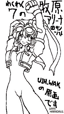 原田恭子CG-コレクションvol.1-夏へのトビラ