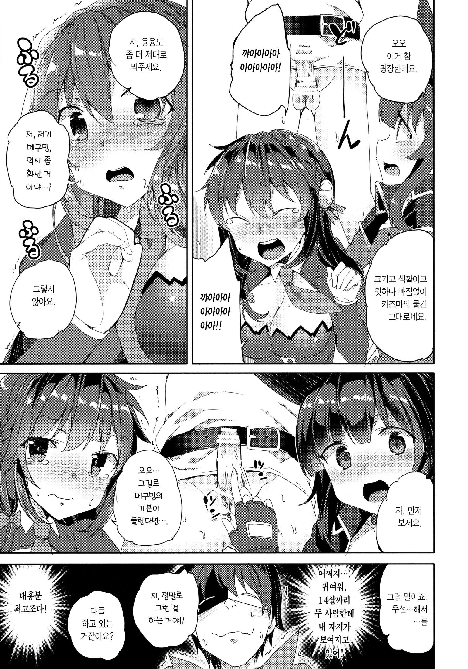 ワッフルドゥメイケンこの素晴らしい世界に祝福