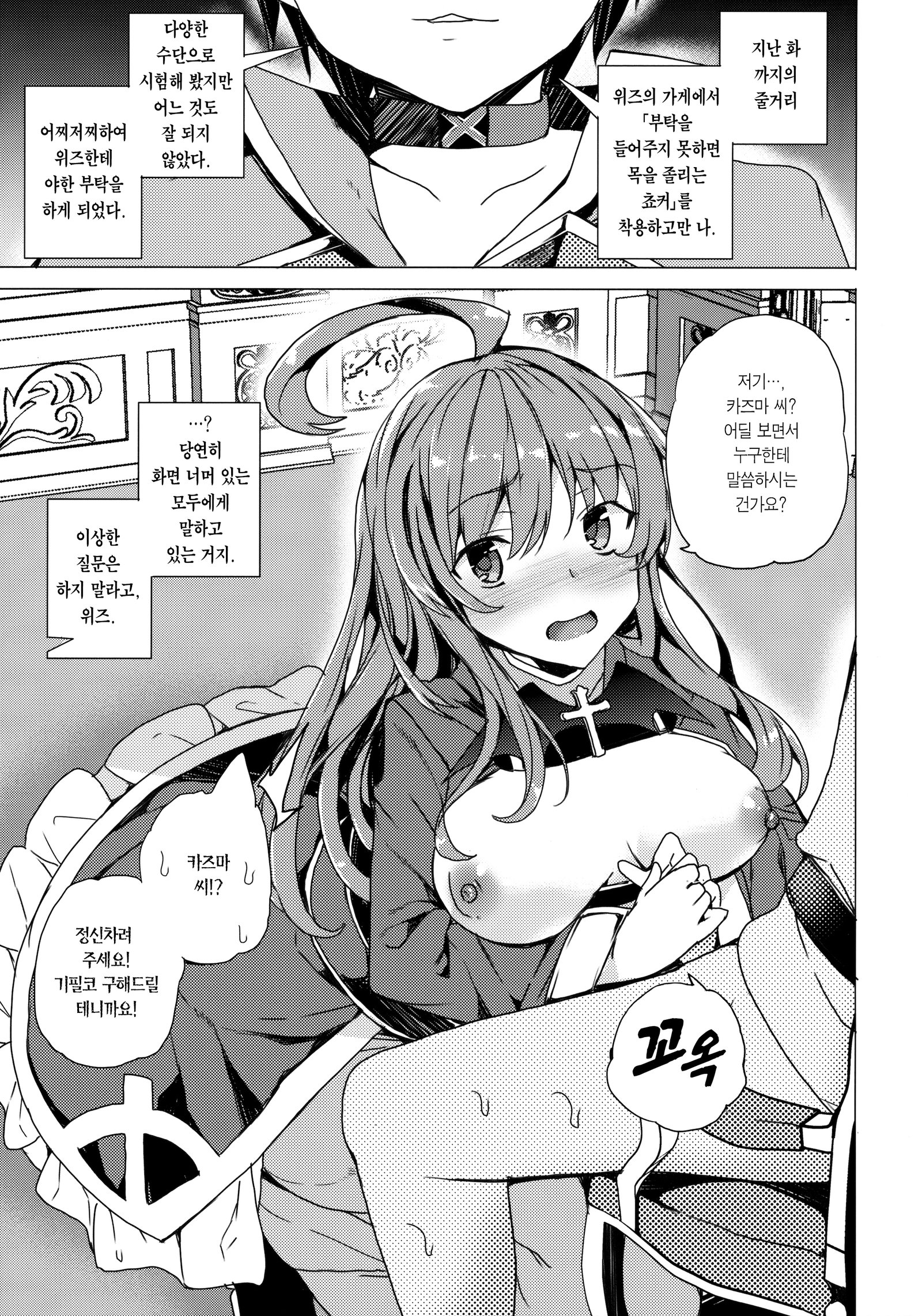 ワッフルドゥメイケンこの素晴らしい世界に祝福