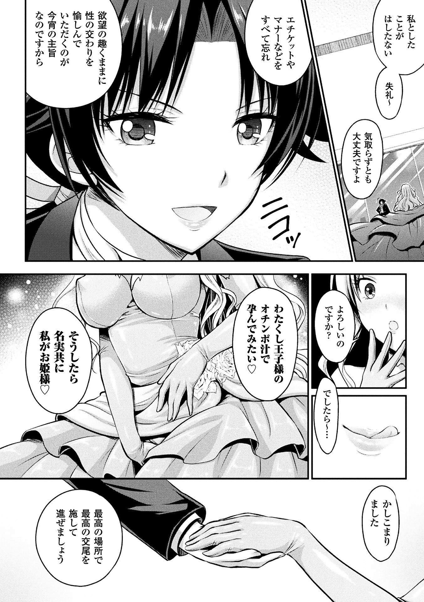 呪いを食べる人特別版