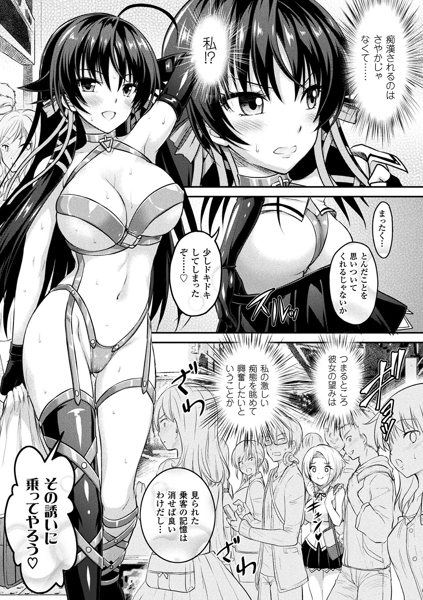 呪いを食べる人特別版