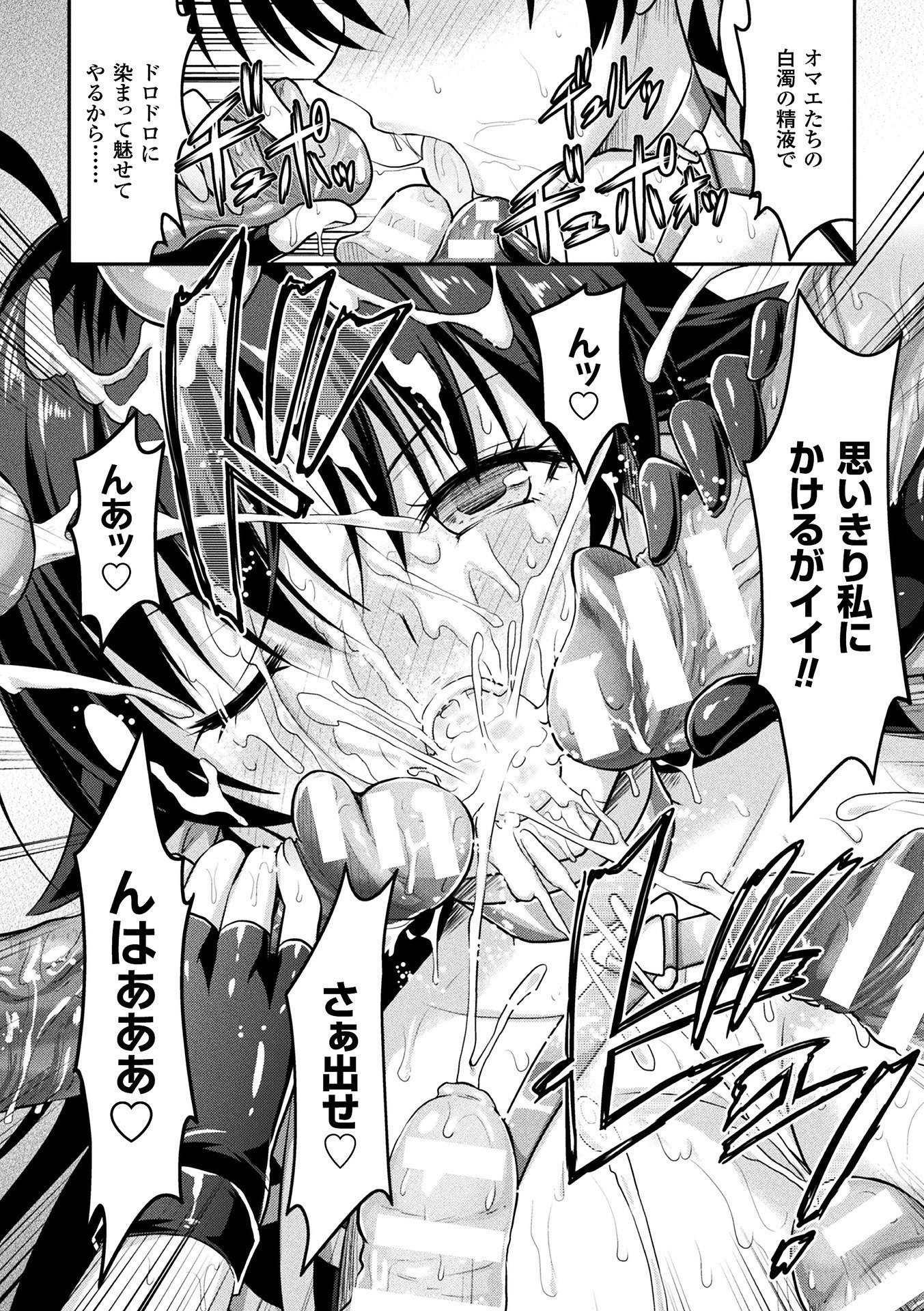 呪いを食べる人特別版