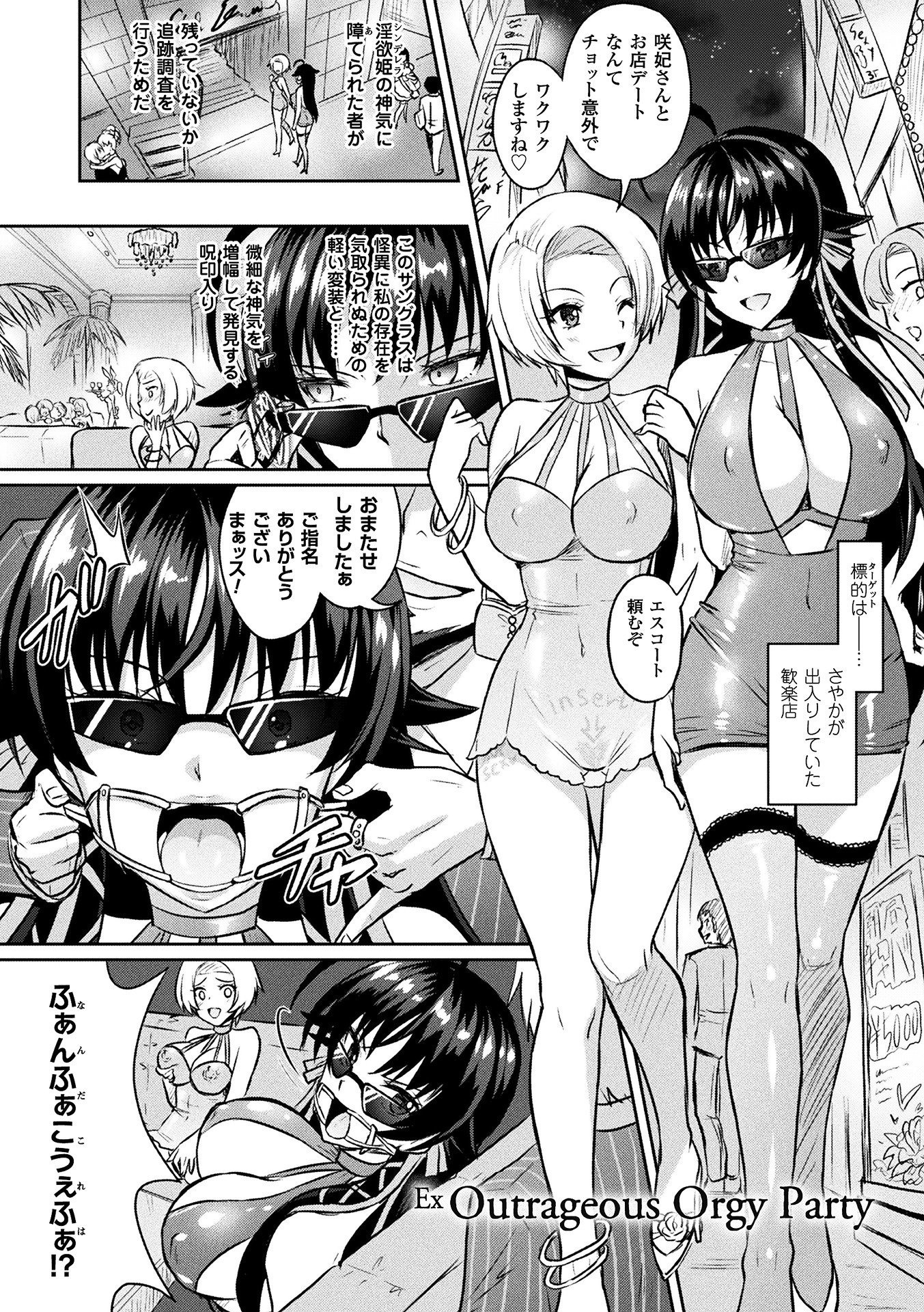 呪いを食べる人特別版