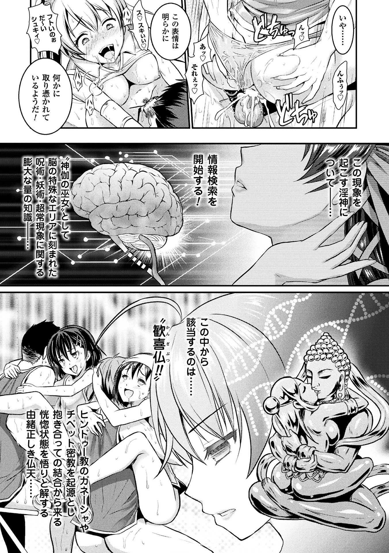 呪いを食べる人特別版