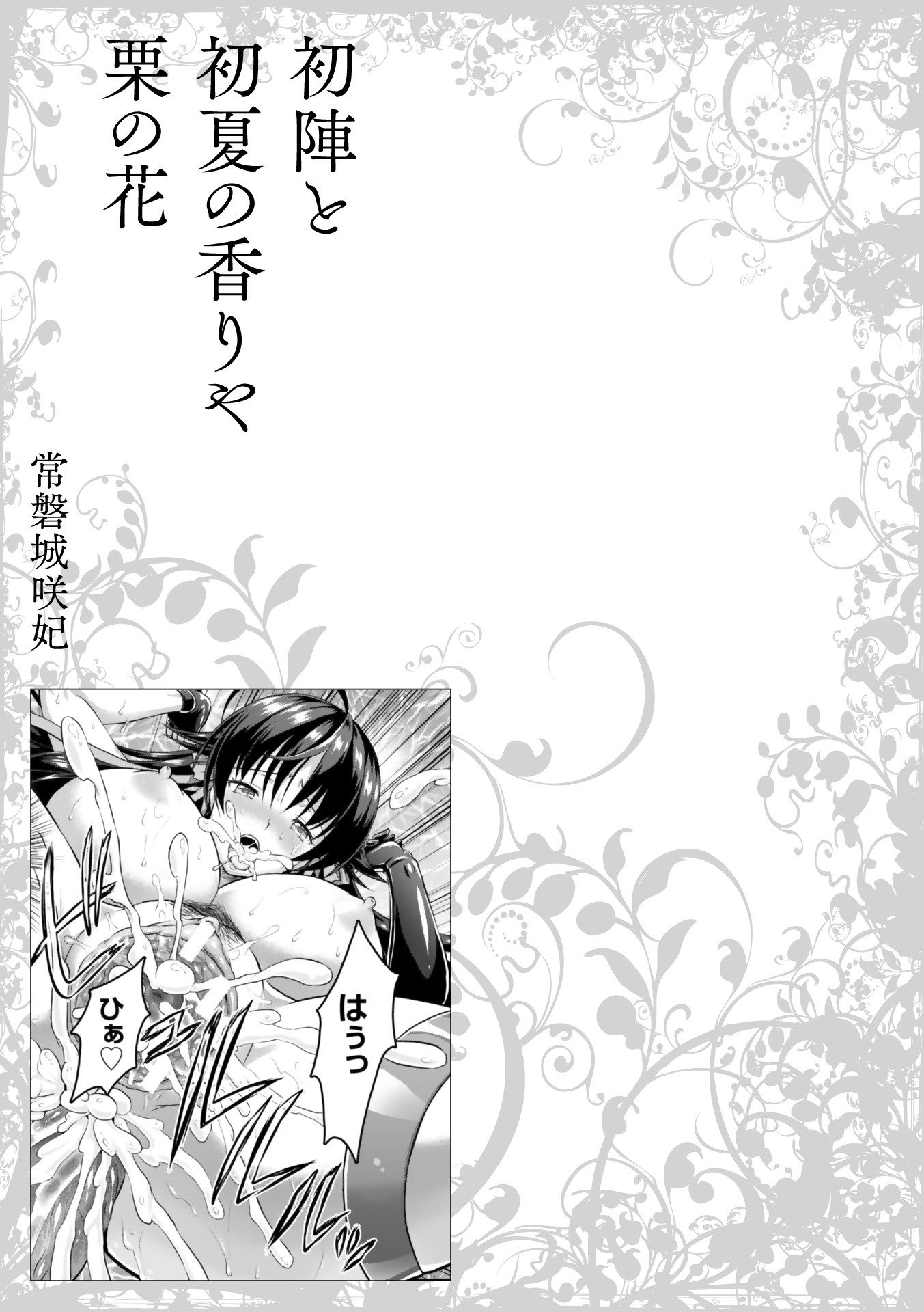 呪いを食べる人特別版