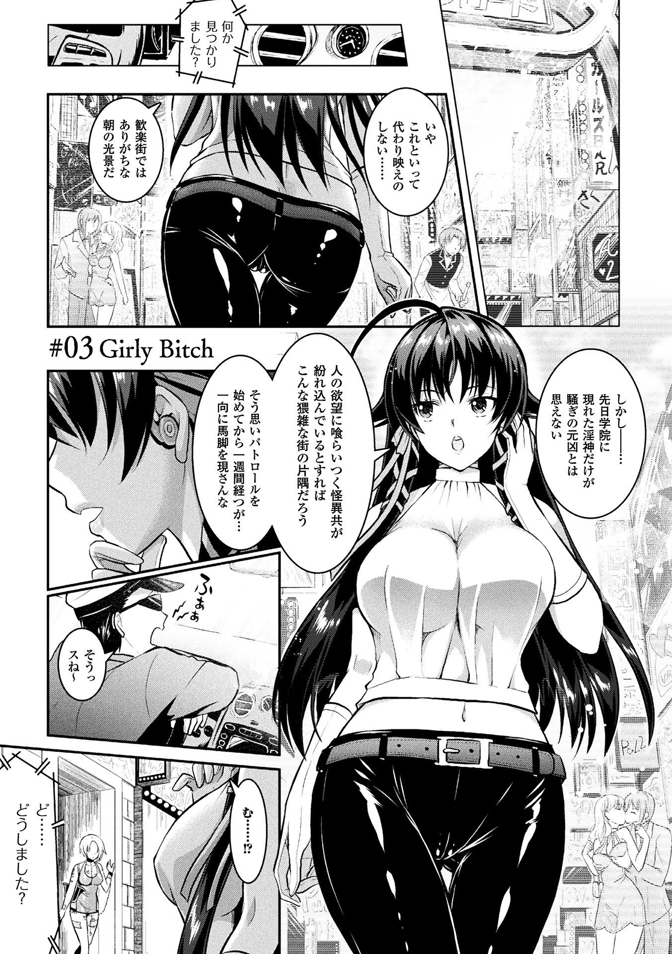 呪いを食べる人特別版