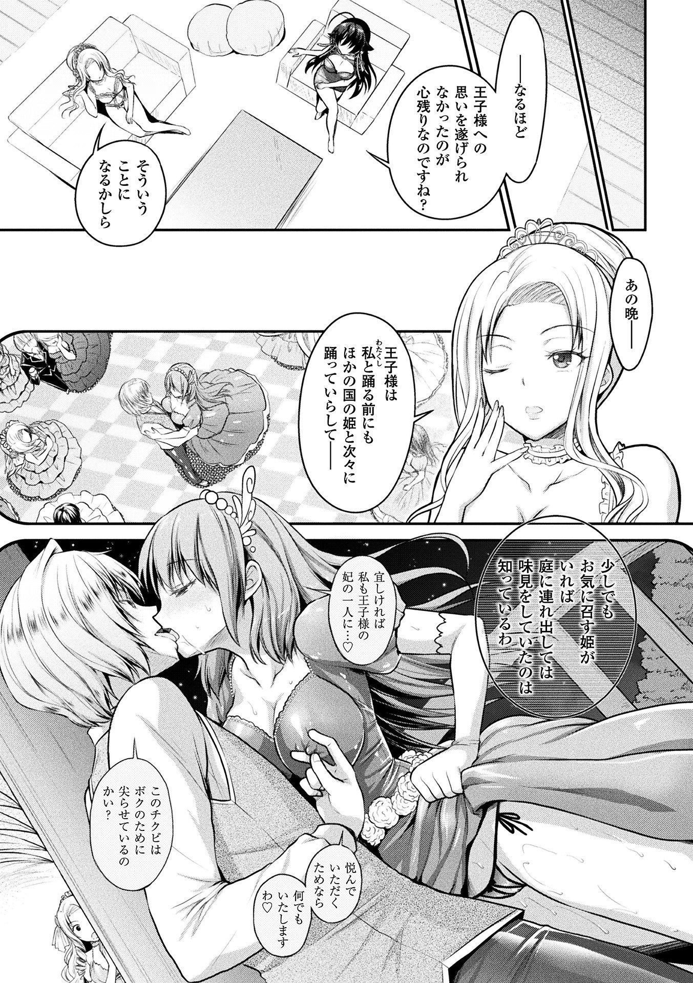 呪いを食べる人特別版