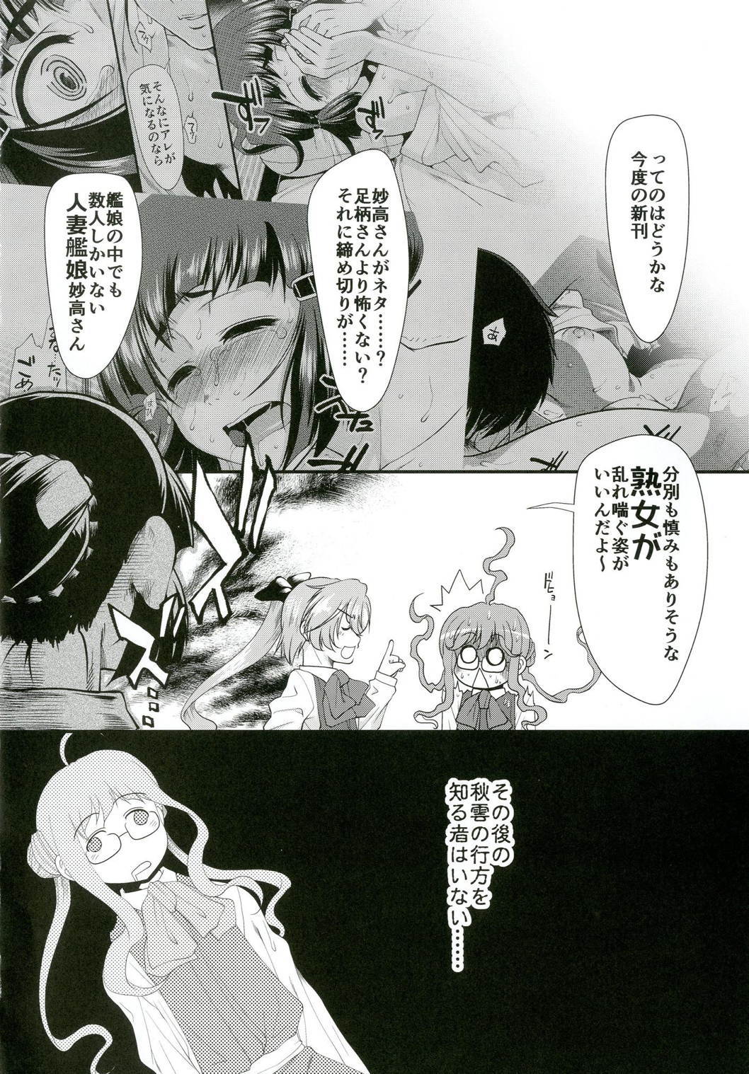 みぼうじんむの夜