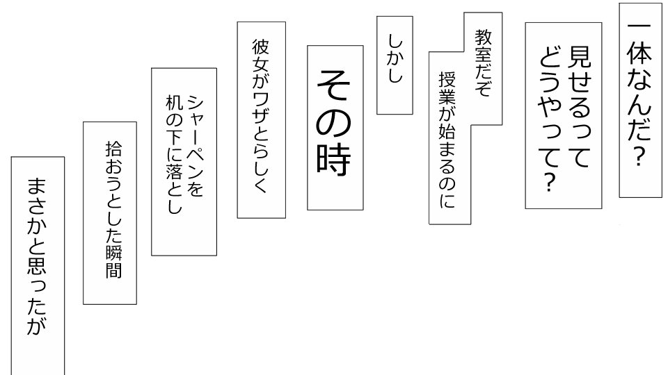 真琴にざんねながらアナタのカノジョはネトラレマシタ。善吾編セット