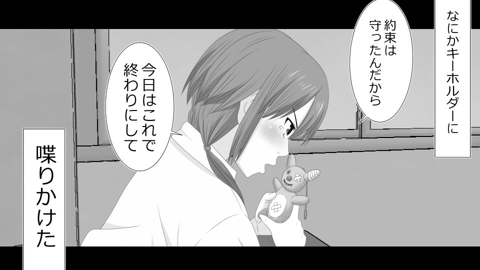 真琴にざんねながらアナタのカノジョはネトラレマシタ。善吾編セット