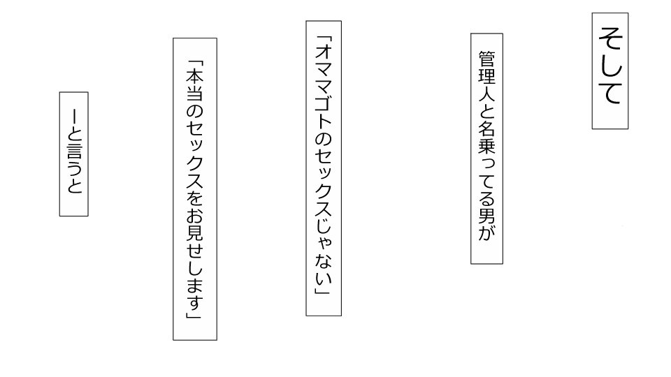 真琴にざんねながらアナタのカノジョはネトラレマシタ。善吾編セット