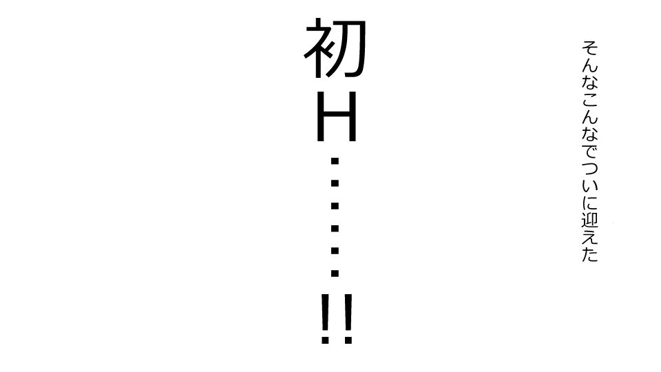 真琴にざんねながらアナタのカノジョはネトラレマシタ。善吾編セット