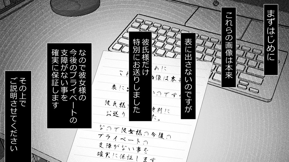 真琴にざんねながらアナタのカノジョはネトラレマシタ。善吾編セット