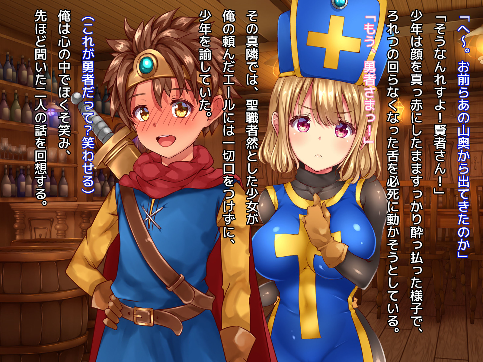 葛剣者の日記vol。 1ゆうしゃにこいするそうりょうをやる編