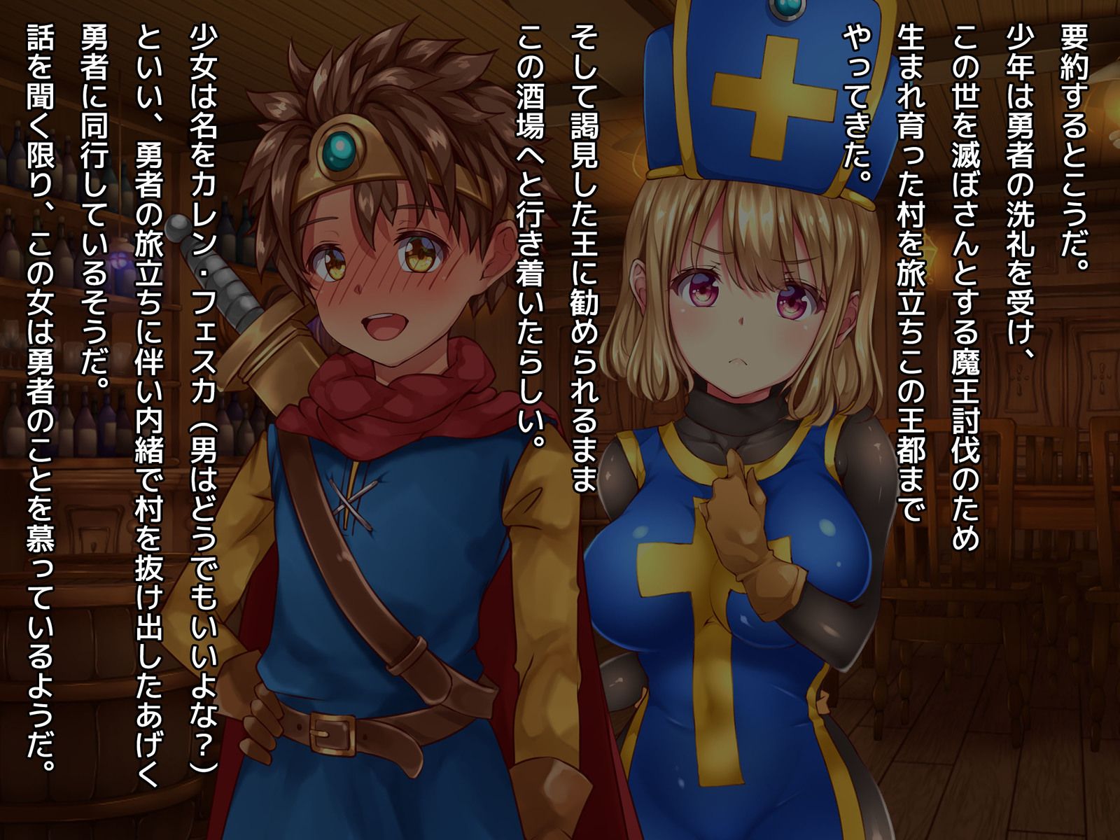 葛剣者の日記vol。 1ゆうしゃにこいするそうりょうをやる編