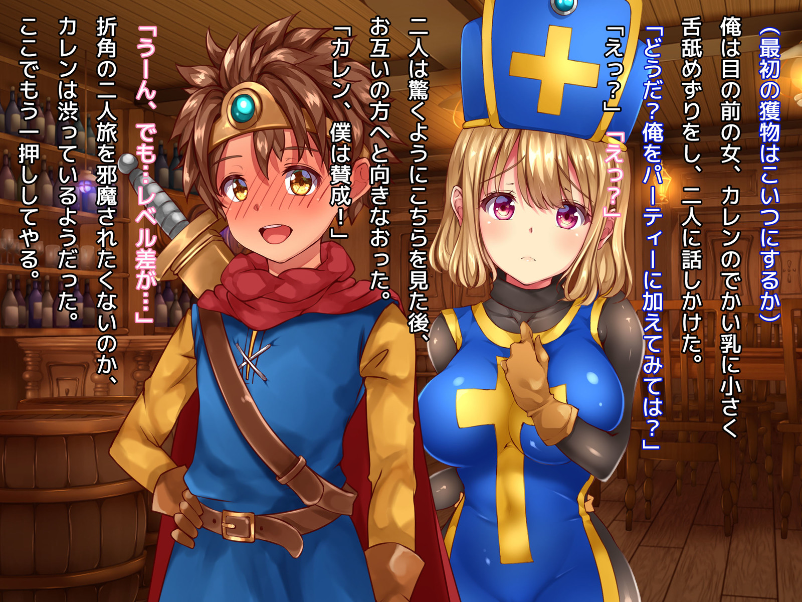 葛剣者の日記vol。 1ゆうしゃにこいするそうりょうをやる編