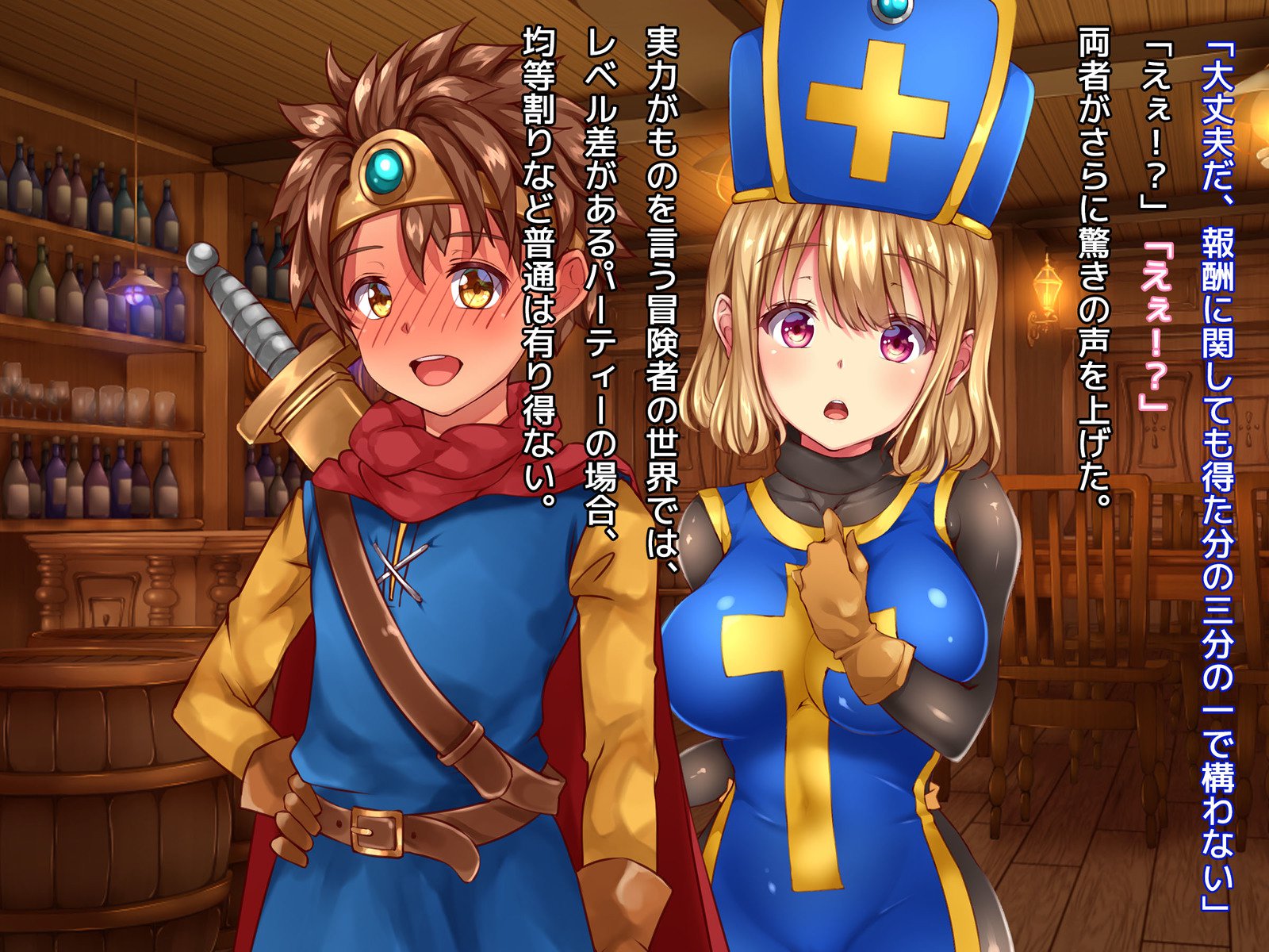 葛剣者の日記vol。 1ゆうしゃにこいするそうりょうをやる編