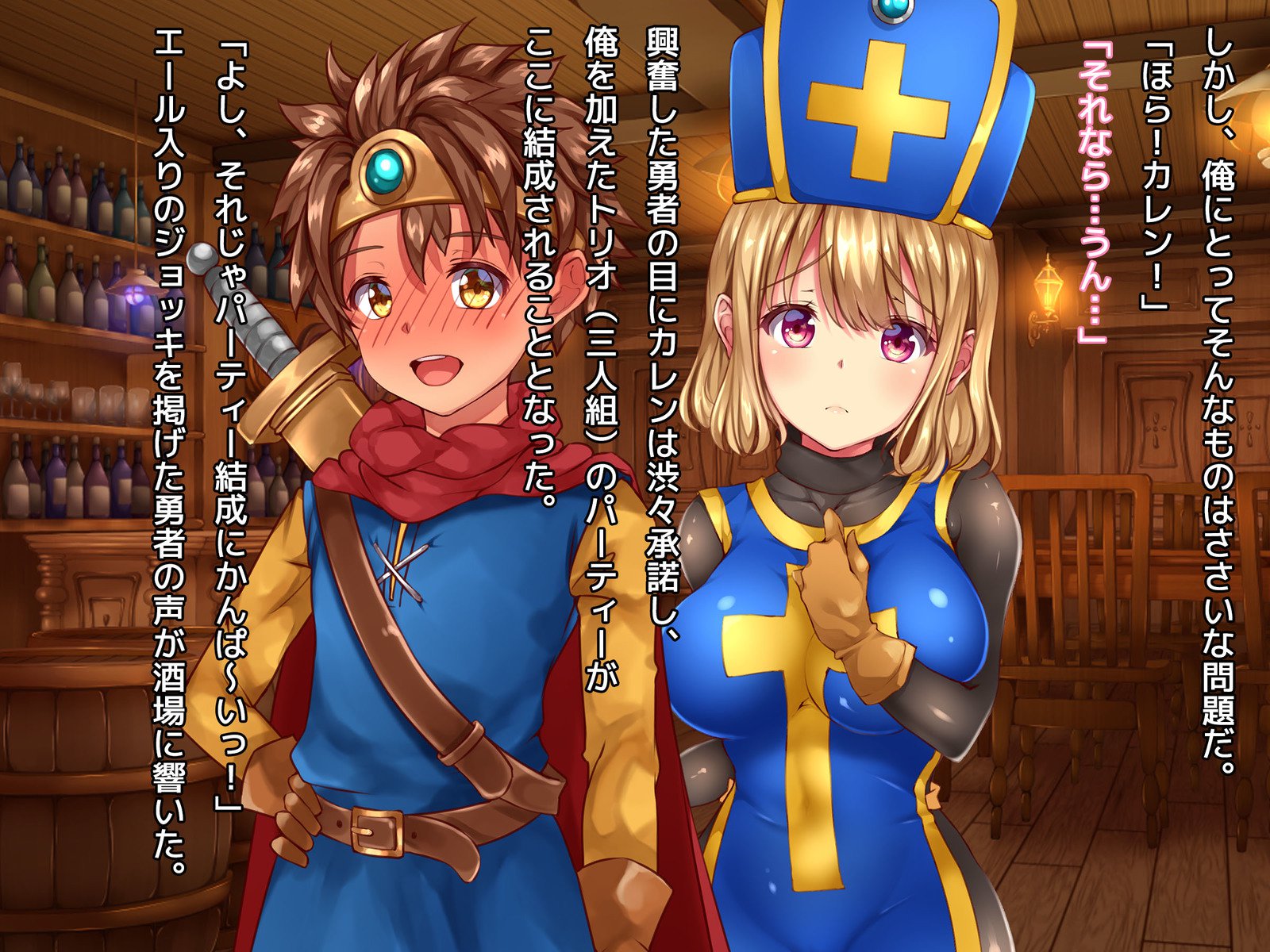 葛剣者の日記vol。 1ゆうしゃにこいするそうりょうをやる編