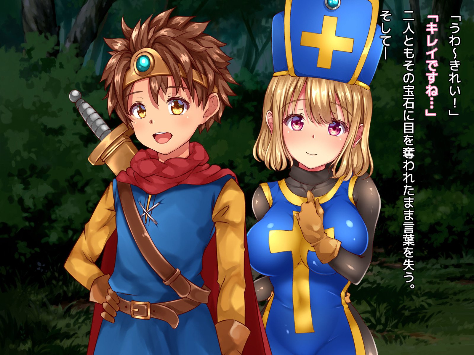 葛剣者の日記vol。 1ゆうしゃにこいするそうりょうをやる編