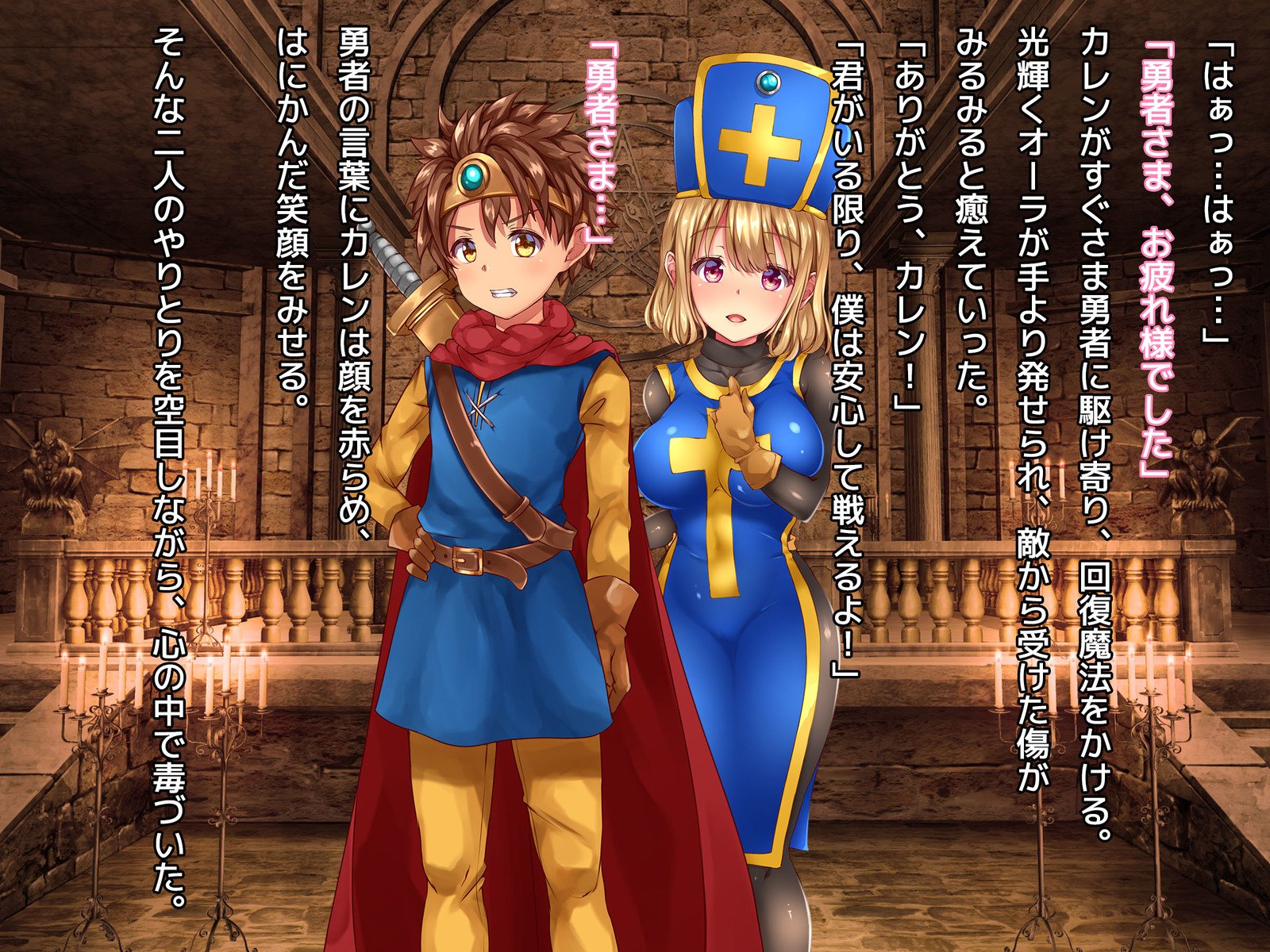 葛剣者の日記vol。 1ゆうしゃにこいするそうりょうをやる編