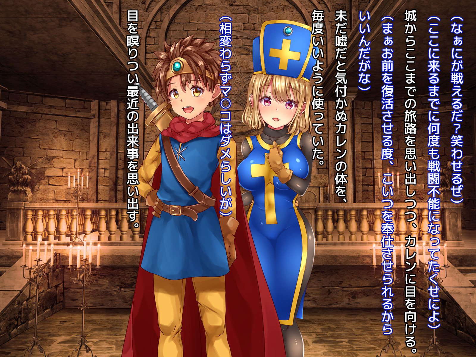 葛剣者の日記vol。 1ゆうしゃにこいするそうりょうをやる編