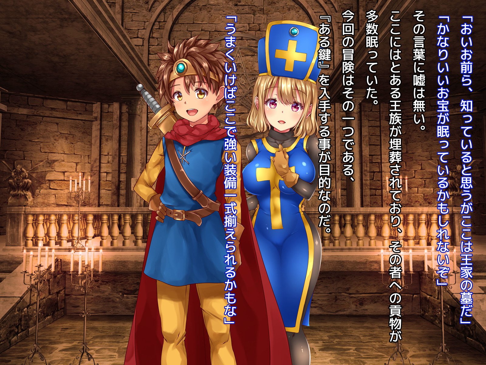 葛剣者の日記vol。 1ゆうしゃにこいするそうりょうをやる編