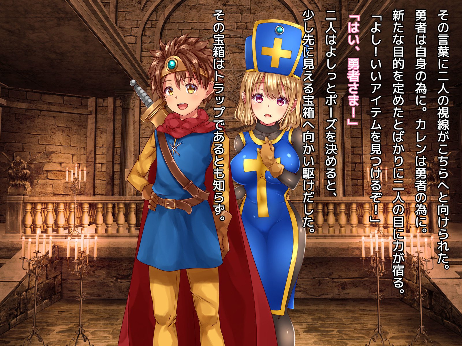 葛剣者の日記vol。 1ゆうしゃにこいするそうりょうをやる編