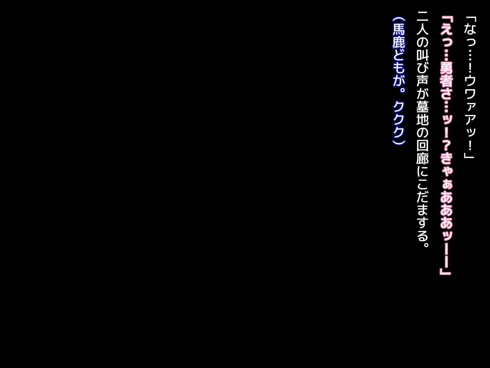 葛剣者の日記vol。 1ゆうしゃにこいするそうりょうをやる編