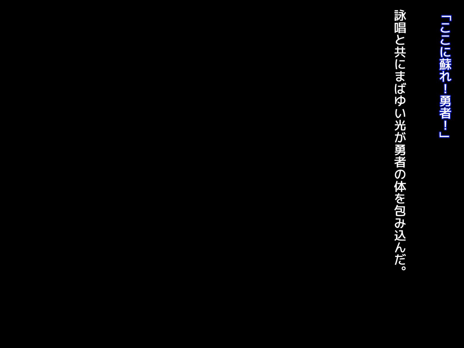葛剣者の日記vol。 1ゆうしゃにこいするそうりょうをやる編