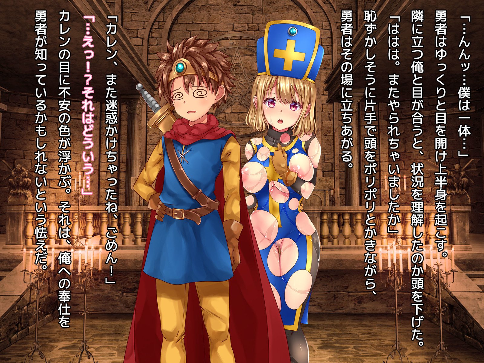 葛剣者の日記vol。 1ゆうしゃにこいするそうりょうをやる編