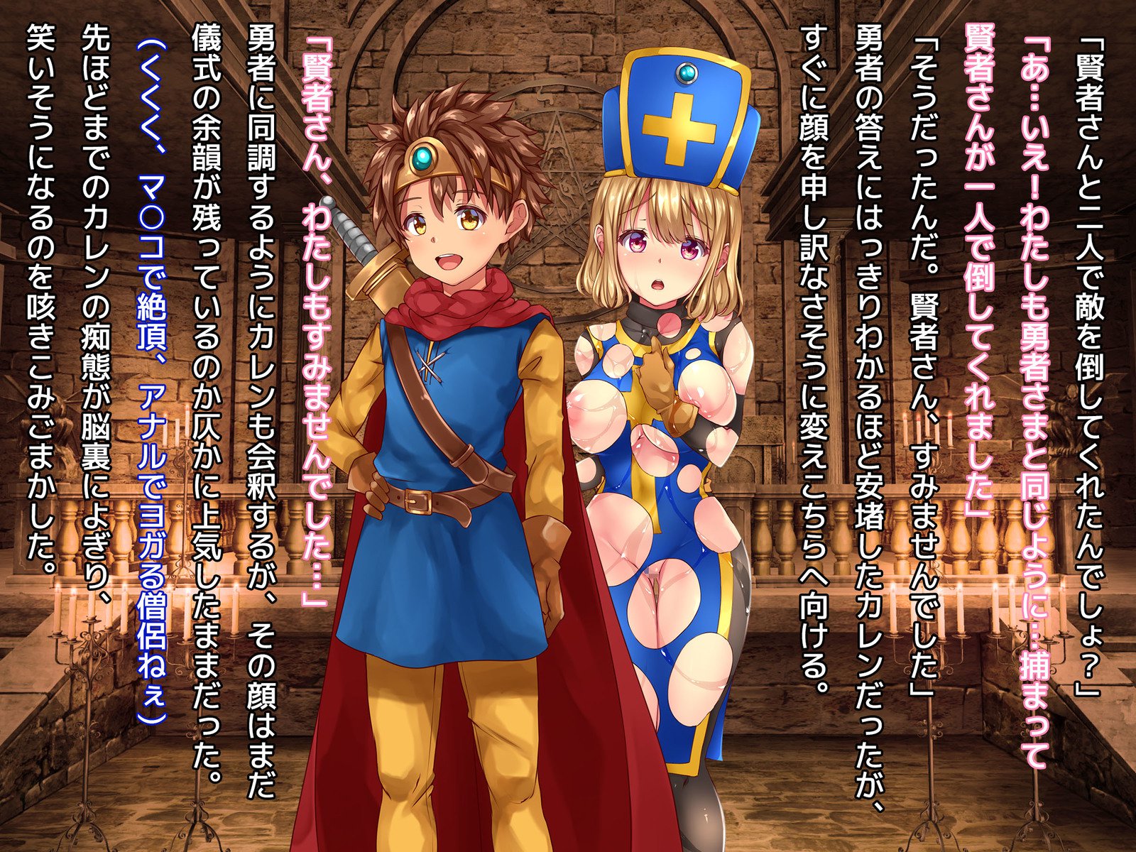 葛剣者の日記vol。 1ゆうしゃにこいするそうりょうをやる編