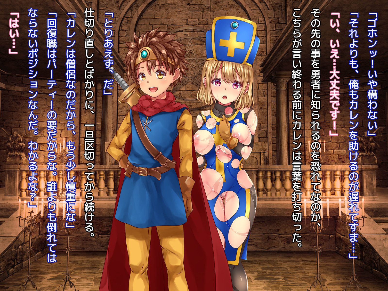 葛剣者の日記vol。 1ゆうしゃにこいするそうりょうをやる編