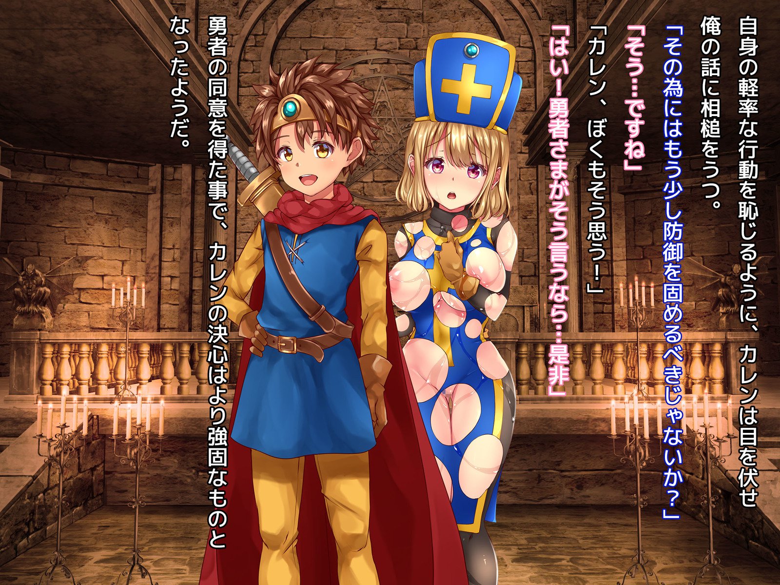 葛剣者の日記vol。 1ゆうしゃにこいするそうりょうをやる編