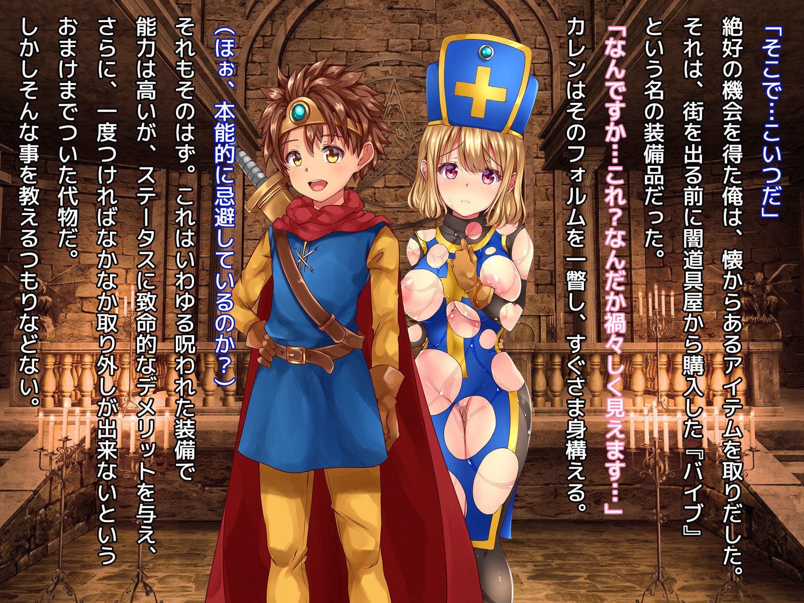 葛剣者の日記vol。 1ゆうしゃにこいするそうりょうをやる編